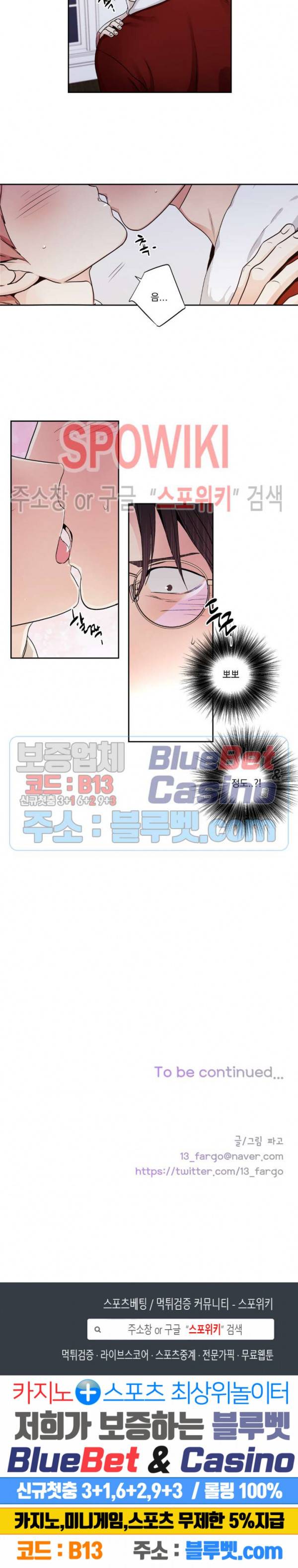 사랑은 환상! 크리스마스 특별편 (1) 14