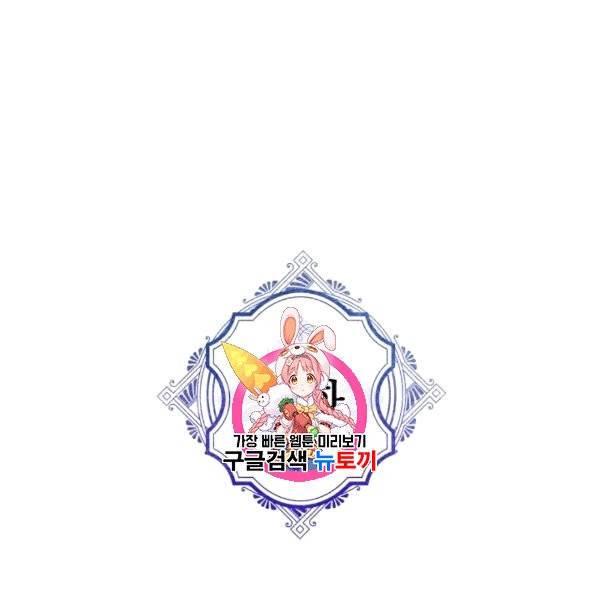 악녀의 남주님 53화 1