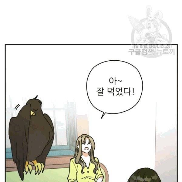 악녀의 남주님 53화 4