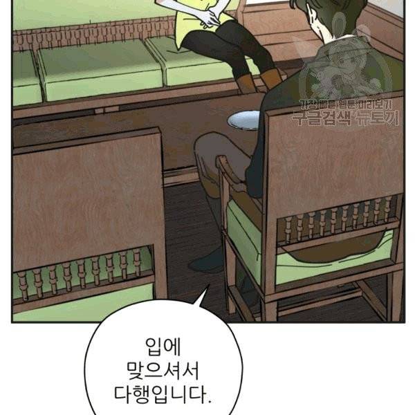 악녀의 남주님 53화 5