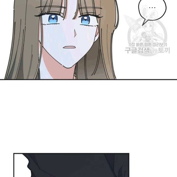 악녀의 남주님 53화 19