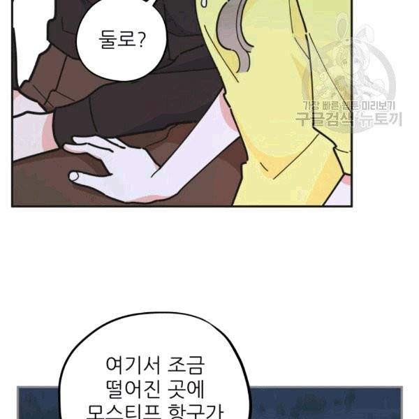 악녀의 남주님 53화 27