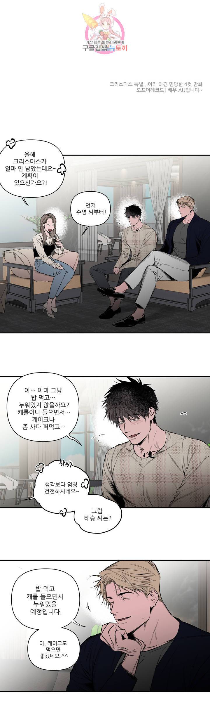 걷지 않는 다리 특별편 크리스마스 특별편 1