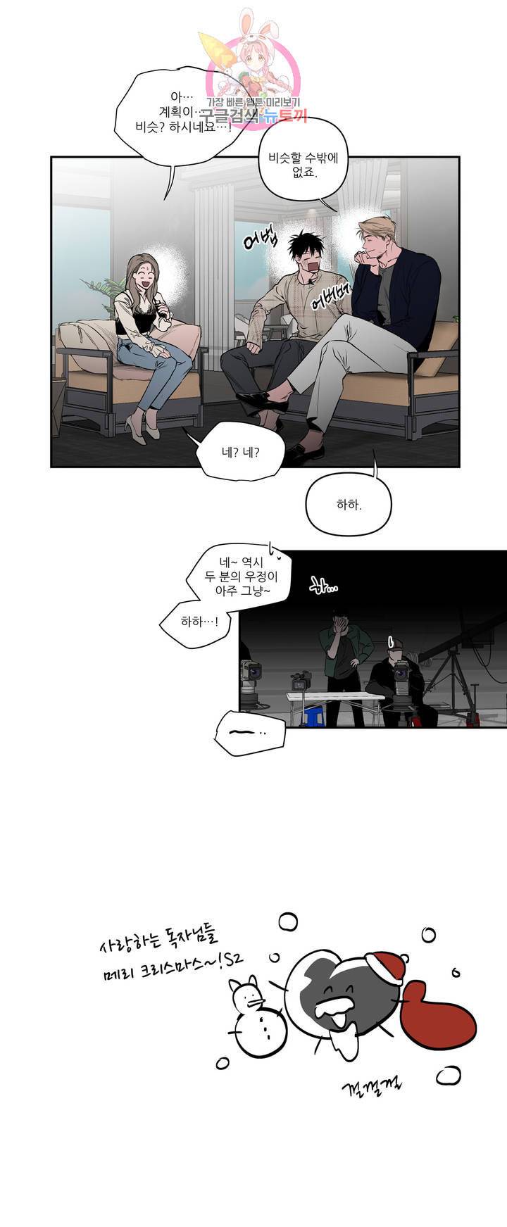 걷지 않는 다리 특별편 크리스마스 특별편 2