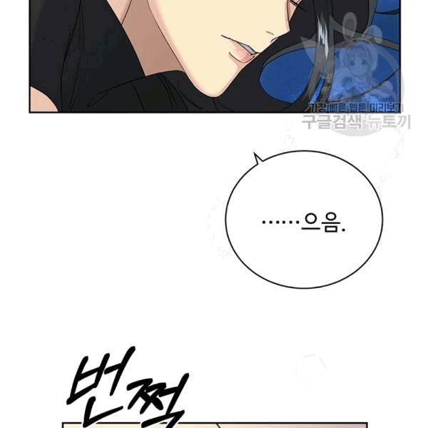 까마귀 우는 밤 23화 3