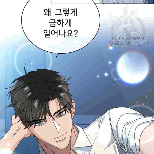 까마귀 우는 밤 23화 9