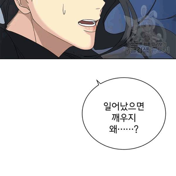 까마귀 우는 밤 23화 12