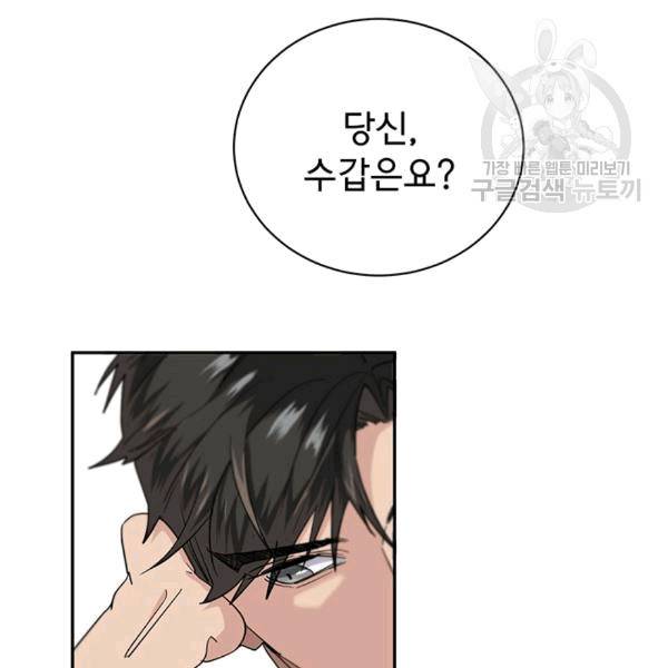 까마귀 우는 밤 23화 13