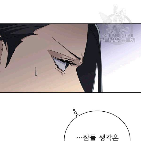 까마귀 우는 밤 23화 16