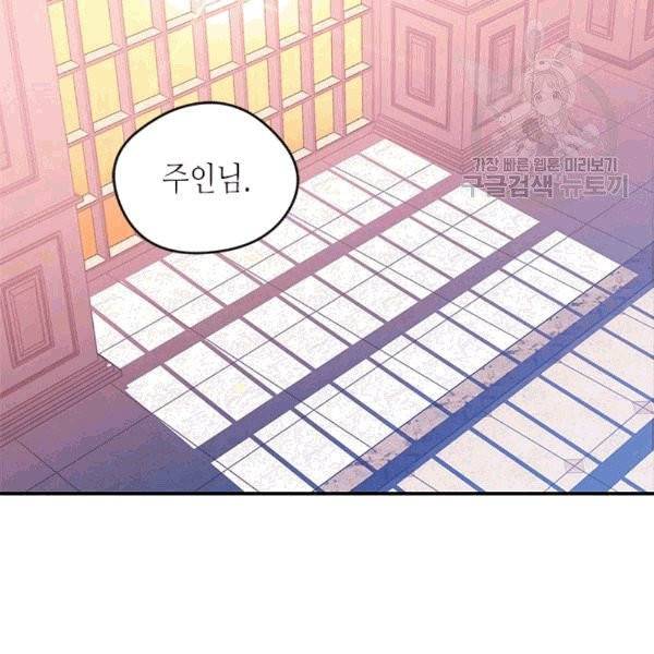 마이 페어 풋맨 85화 3