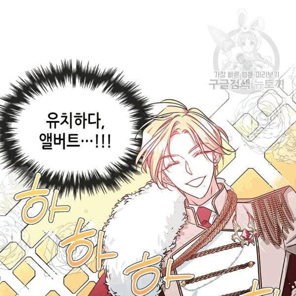 마이 페어 풋맨 85화 13