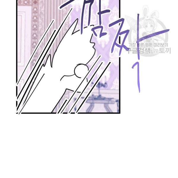 마이 페어 풋맨 85화 16