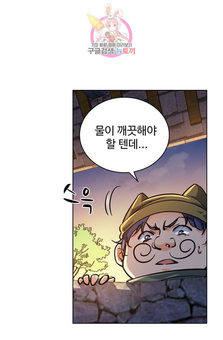 전직법사 289화 1