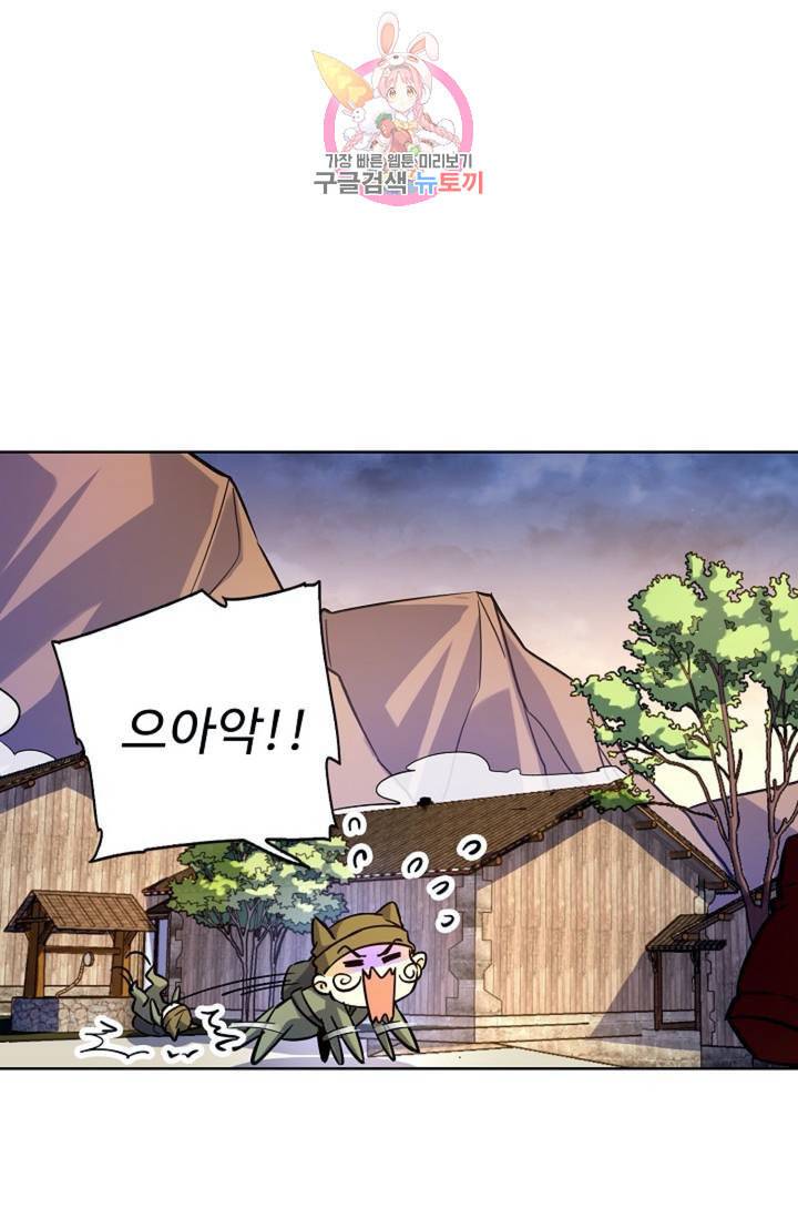 전직법사 289화 2