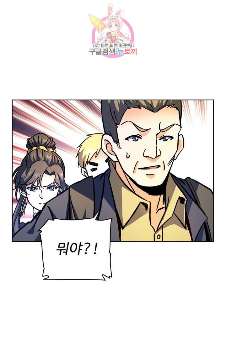 전직법사 289화 3