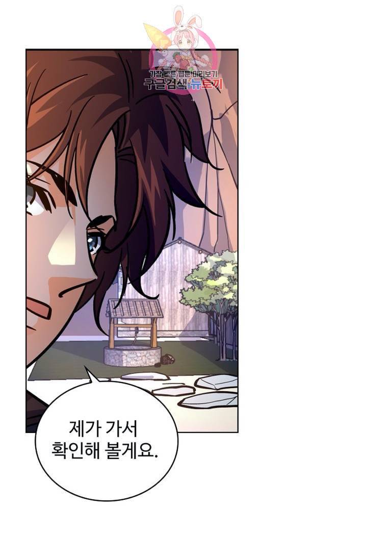 전직법사 289화 7