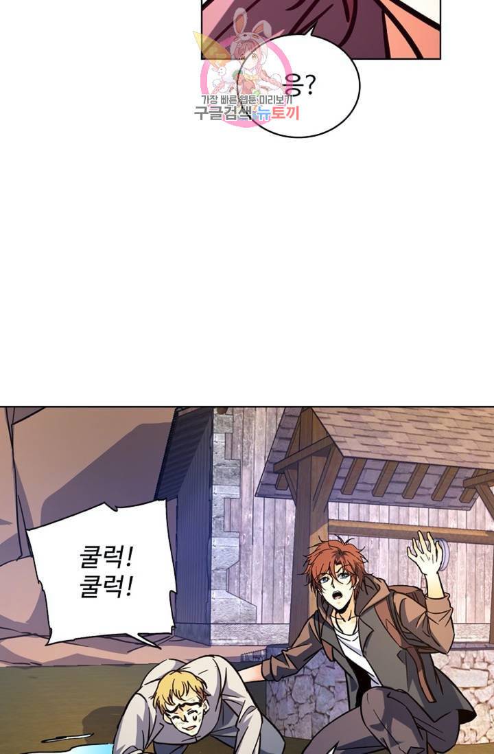 전직법사 289화 10