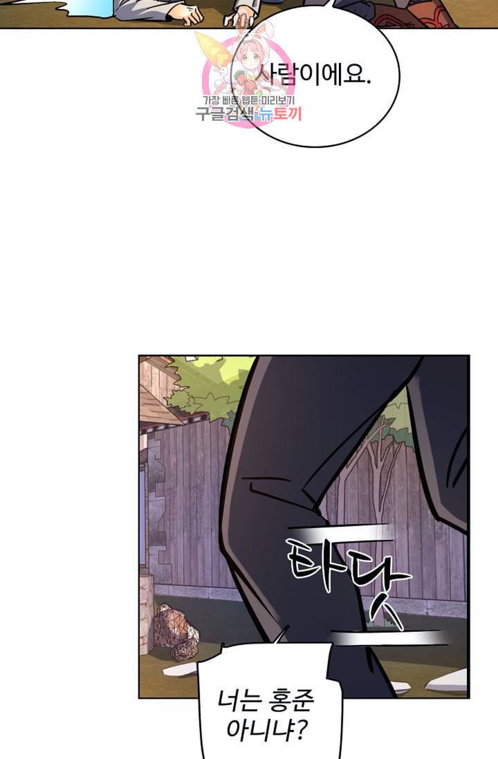 전직법사 289화 11