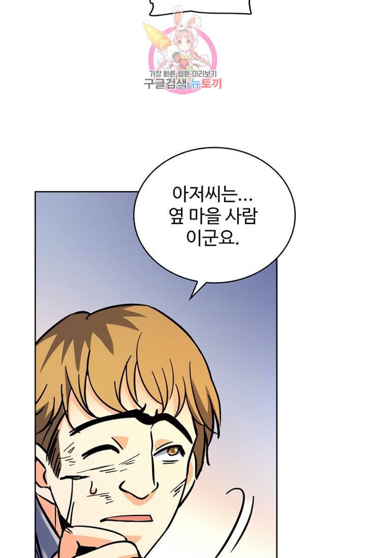 전직법사 289화 12