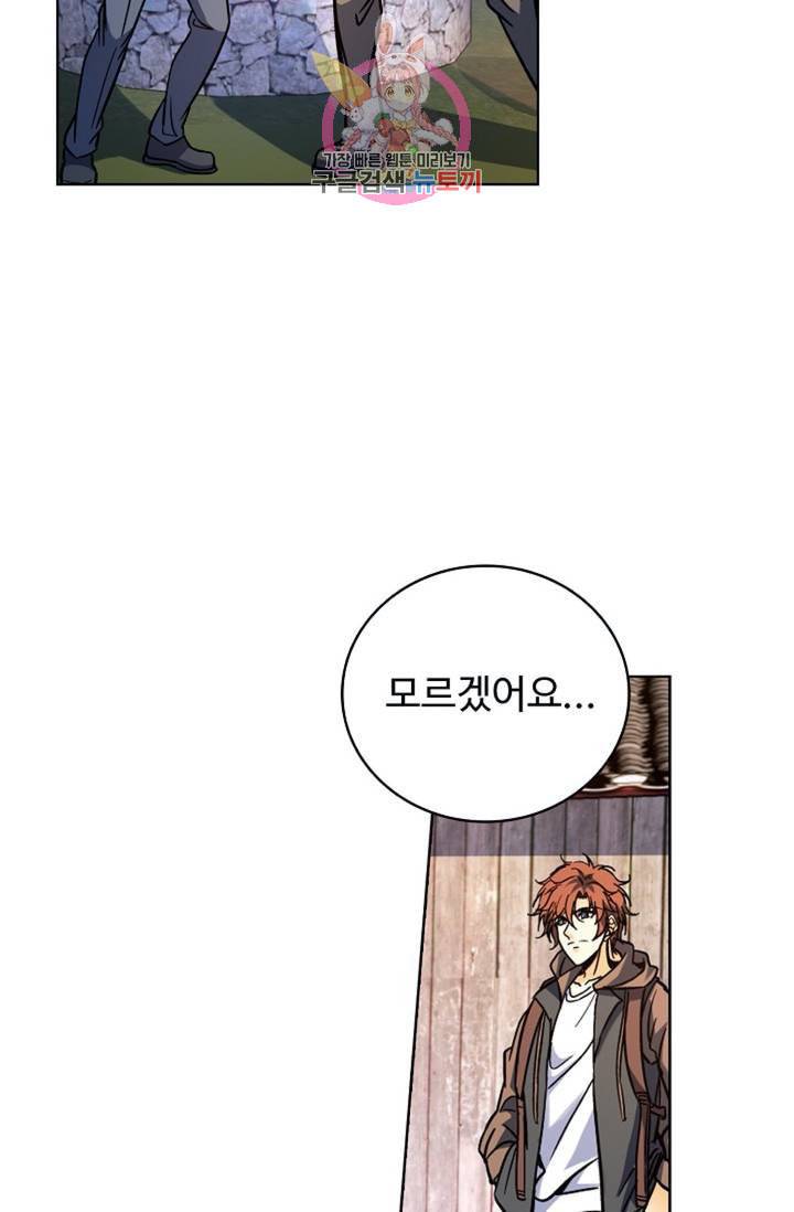전직법사 289화 14