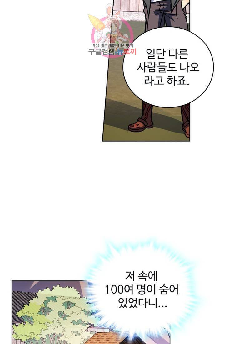 전직법사 289화 15