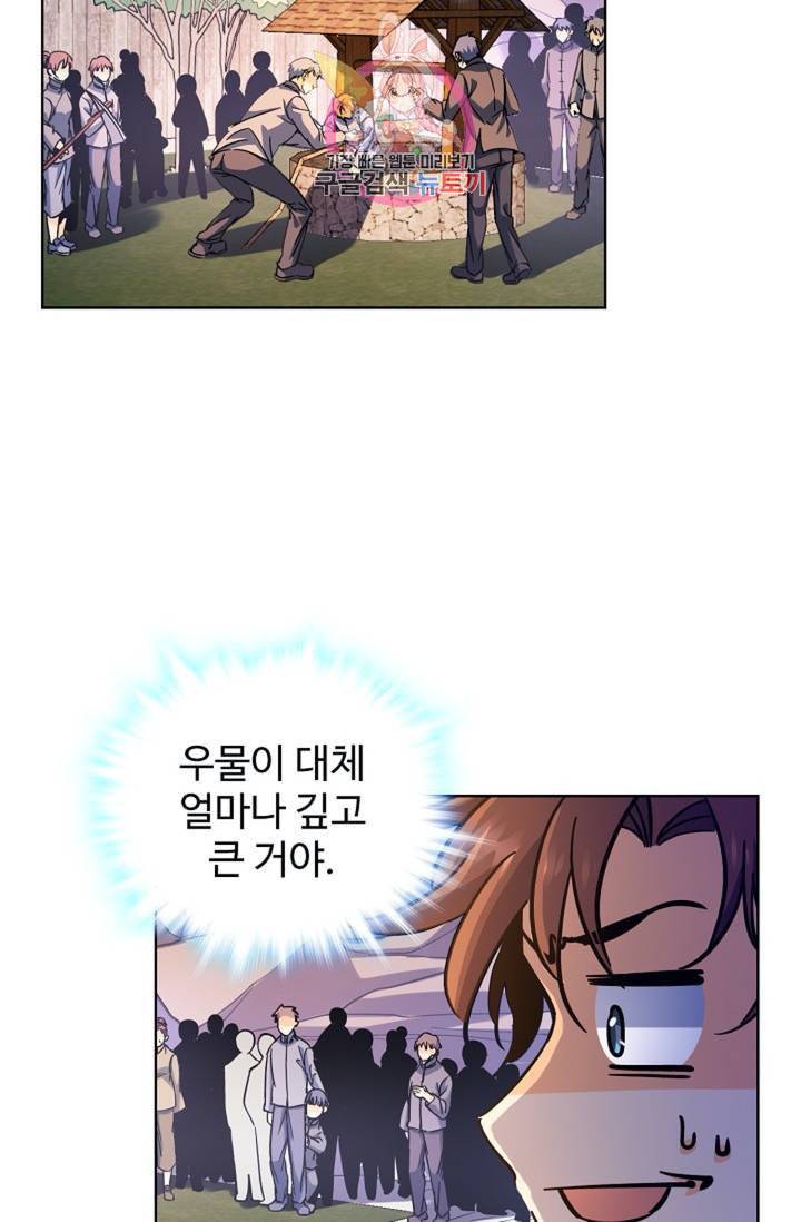 전직법사 289화 16