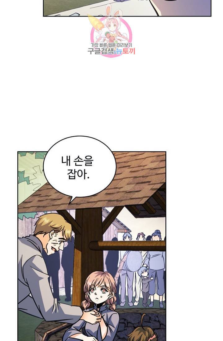 전직법사 289화 17