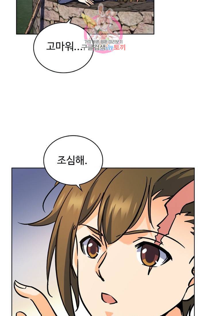 전직법사 289화 18