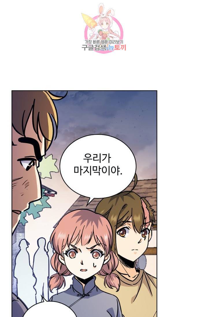 전직법사 289화 20
