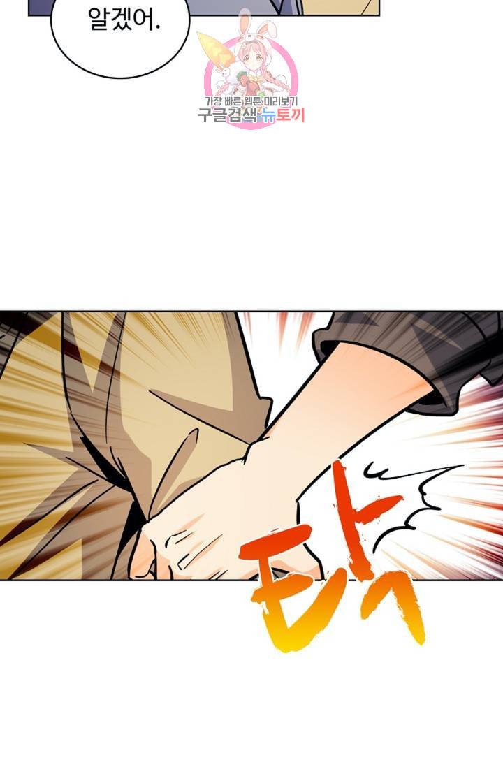 전직법사 289화 21