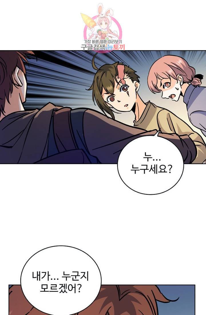 전직법사 289화 22