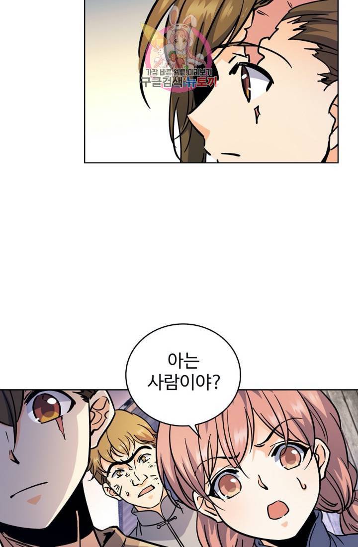 전직법사 289화 24