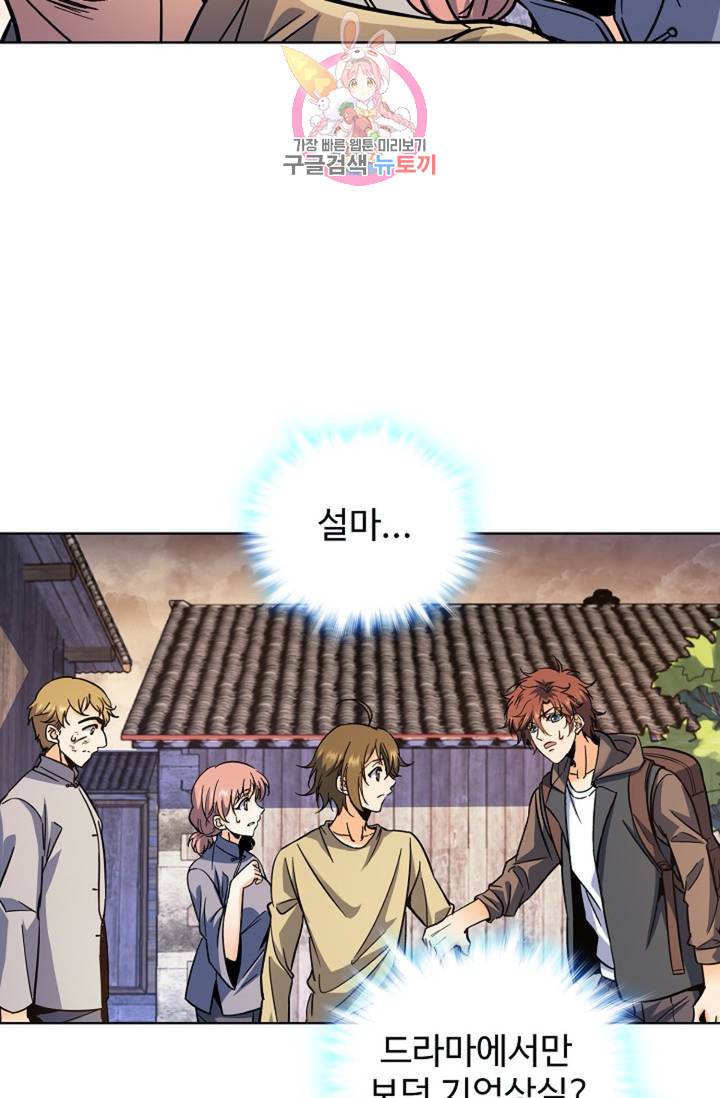 전직법사 289화 25