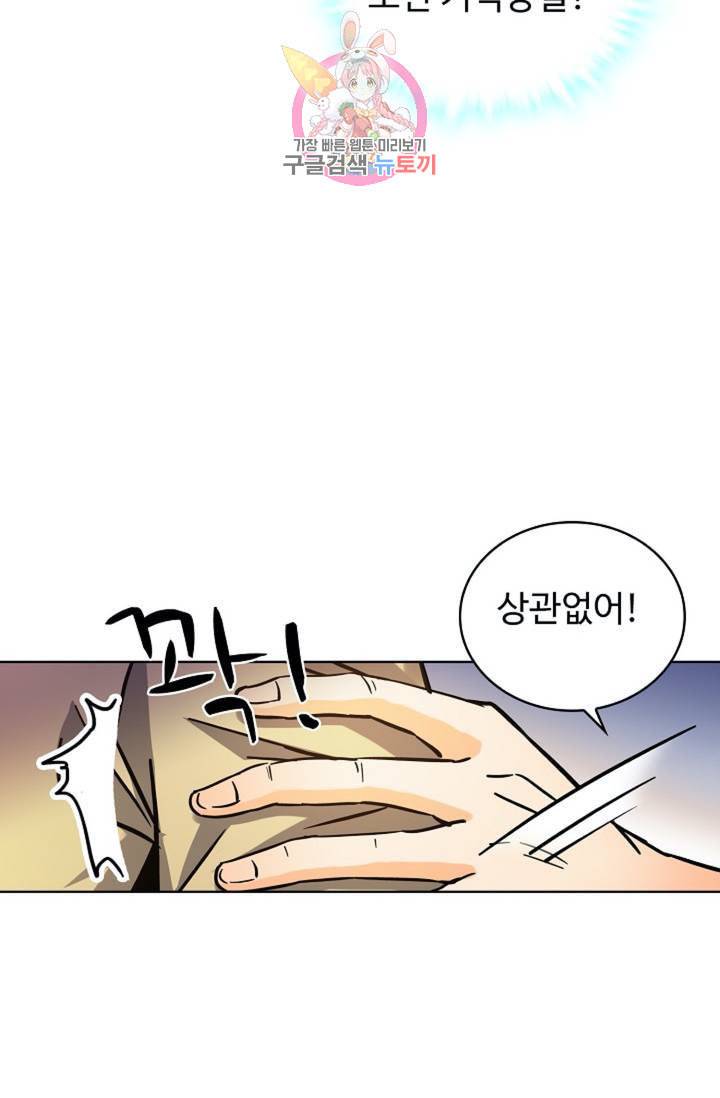 전직법사 289화 26