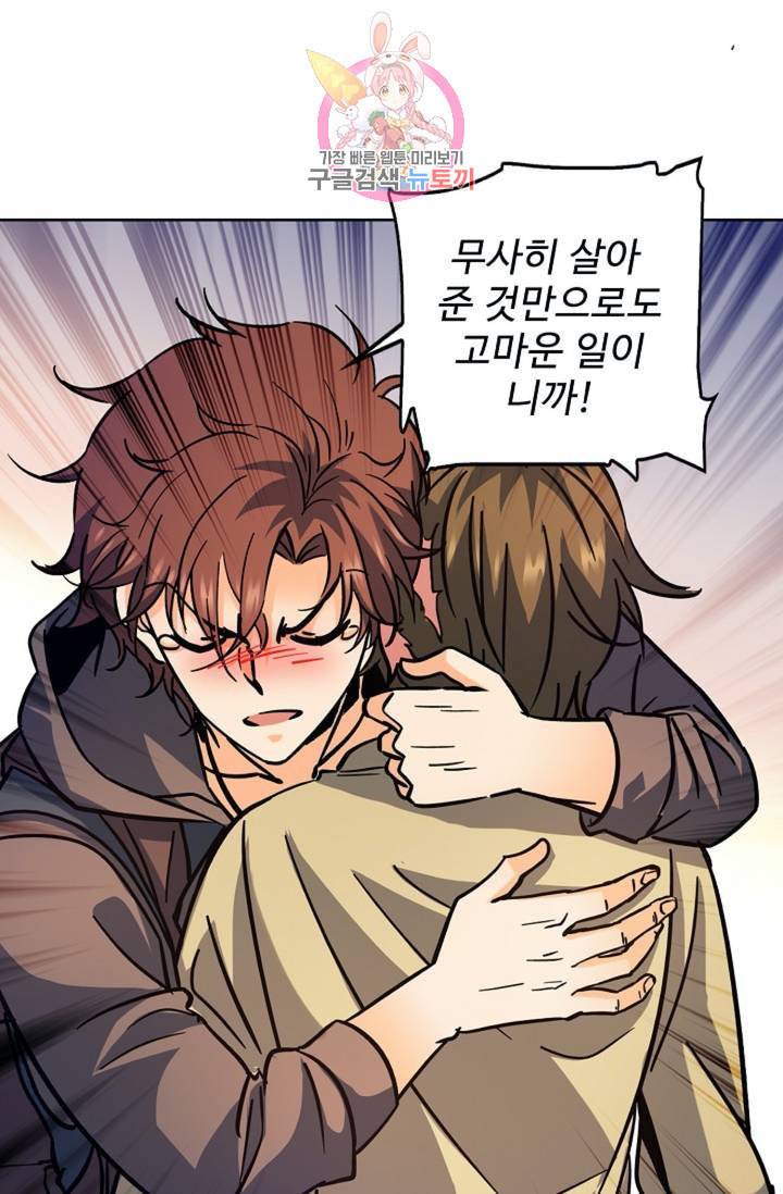전직법사 289화 27