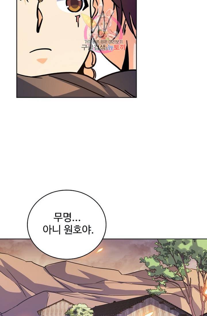 전직법사 289화 29