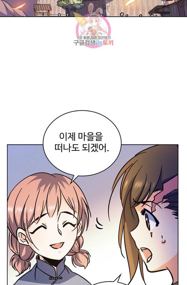 전직법사 289화 30