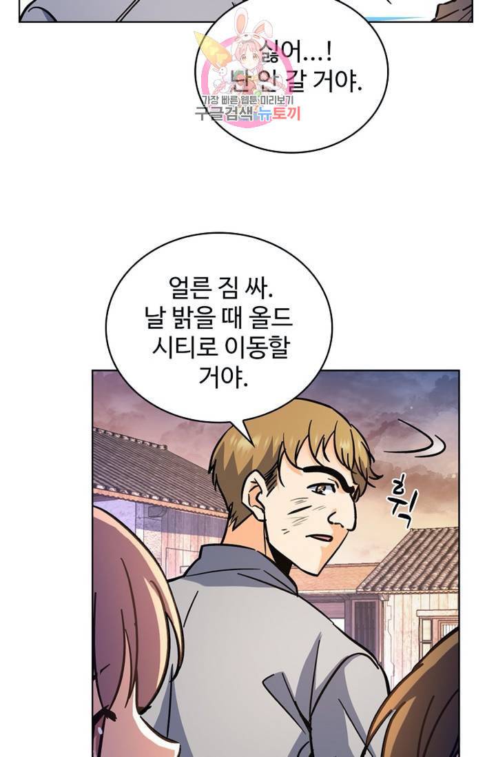 전직법사 289화 31