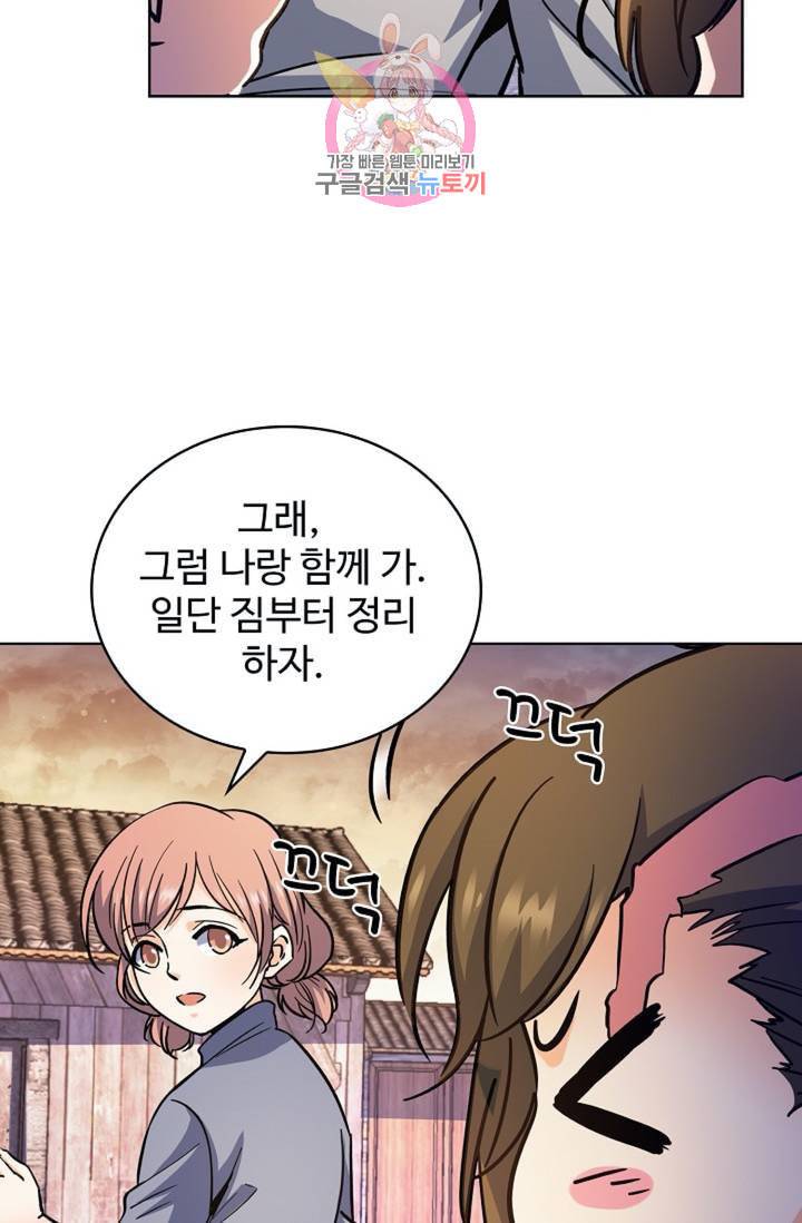 전직법사 289화 32