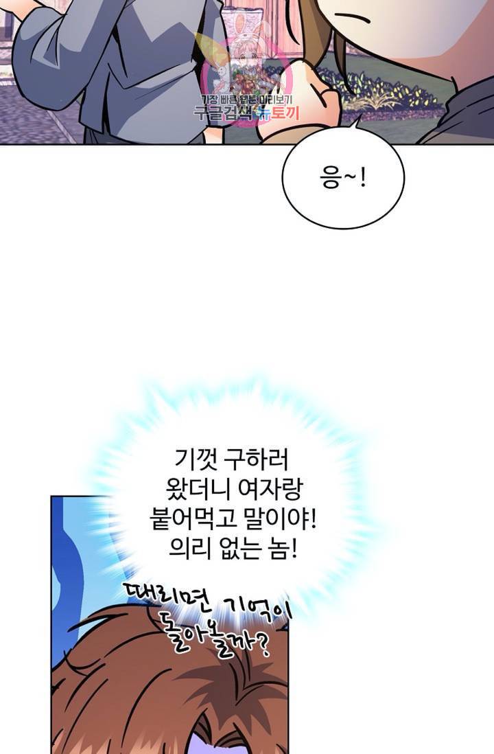 전직법사 289화 33