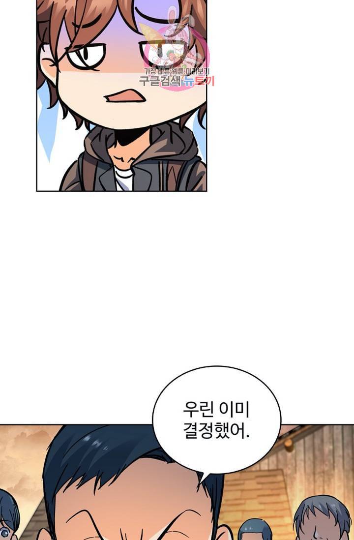전직법사 289화 34