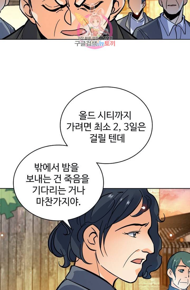 전직법사 289화 35
