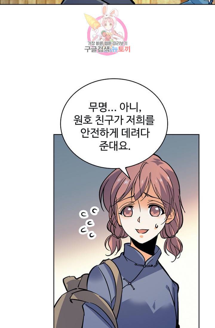 전직법사 289화 36