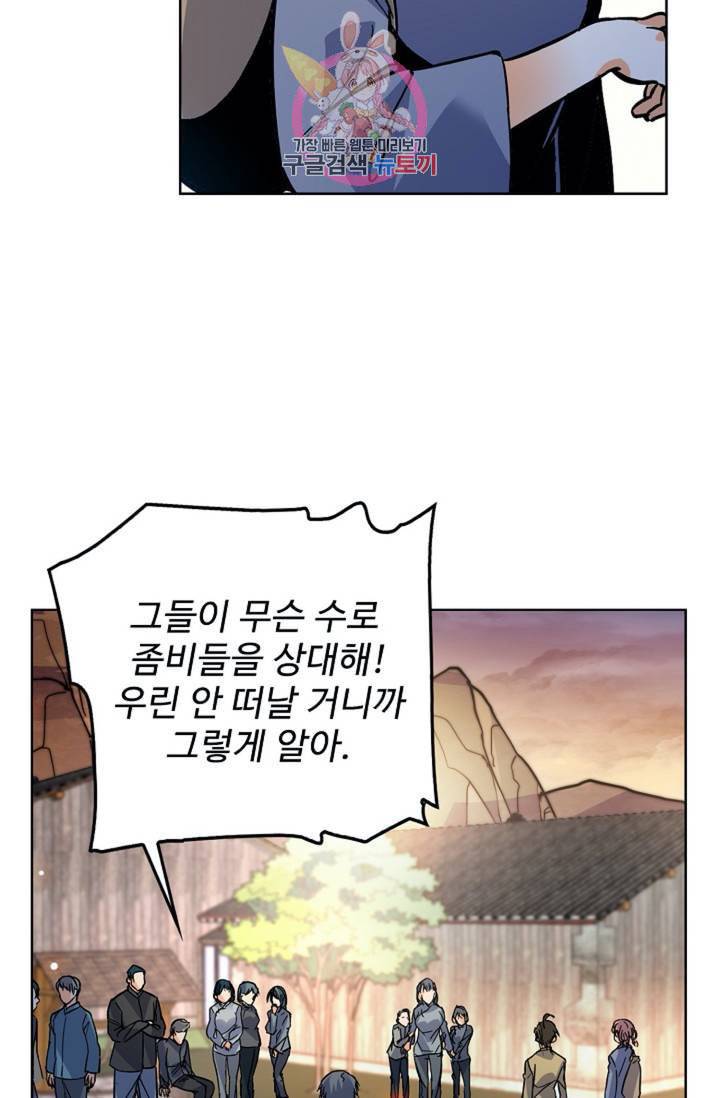 전직법사 289화 37