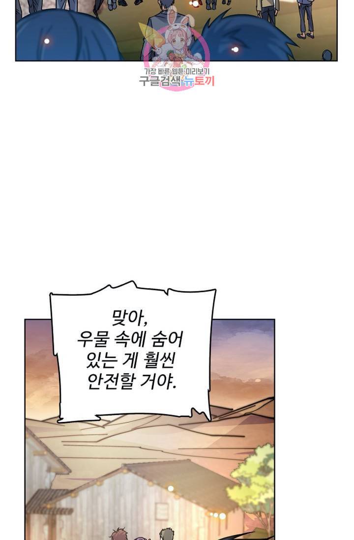 전직법사 289화 38