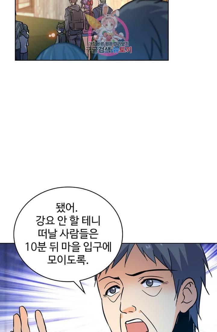 전직법사 289화 39