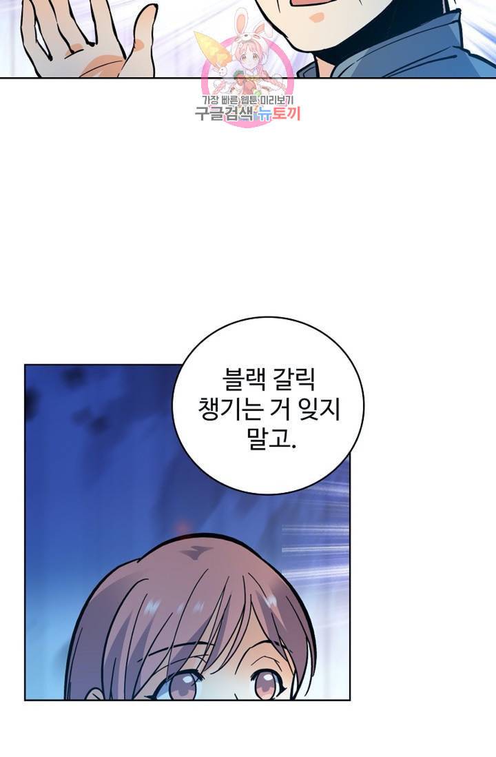 전직법사 289화 40