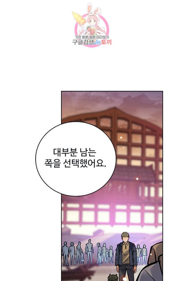 전직법사 289화 41