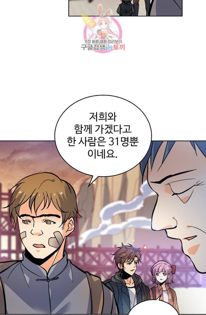 전직법사 289화 42