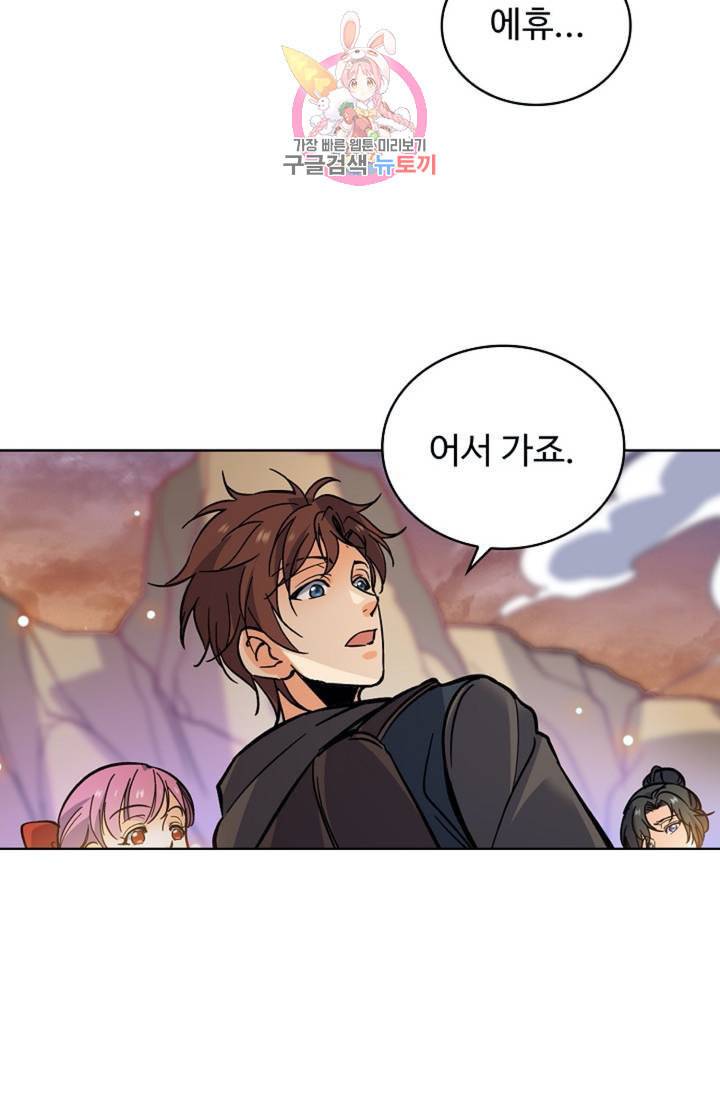 전직법사 289화 43